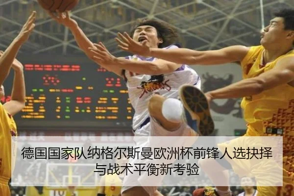 de-guo-guo-jia-dui-na-ge-er-si-man-ou-zhou-bei-qian-feng-ren-xuan-jue-ze-yu-zhan-shu-ping-heng-xin-kao-yan-2-976.jpg
